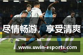 尽情畅游，享受清爽